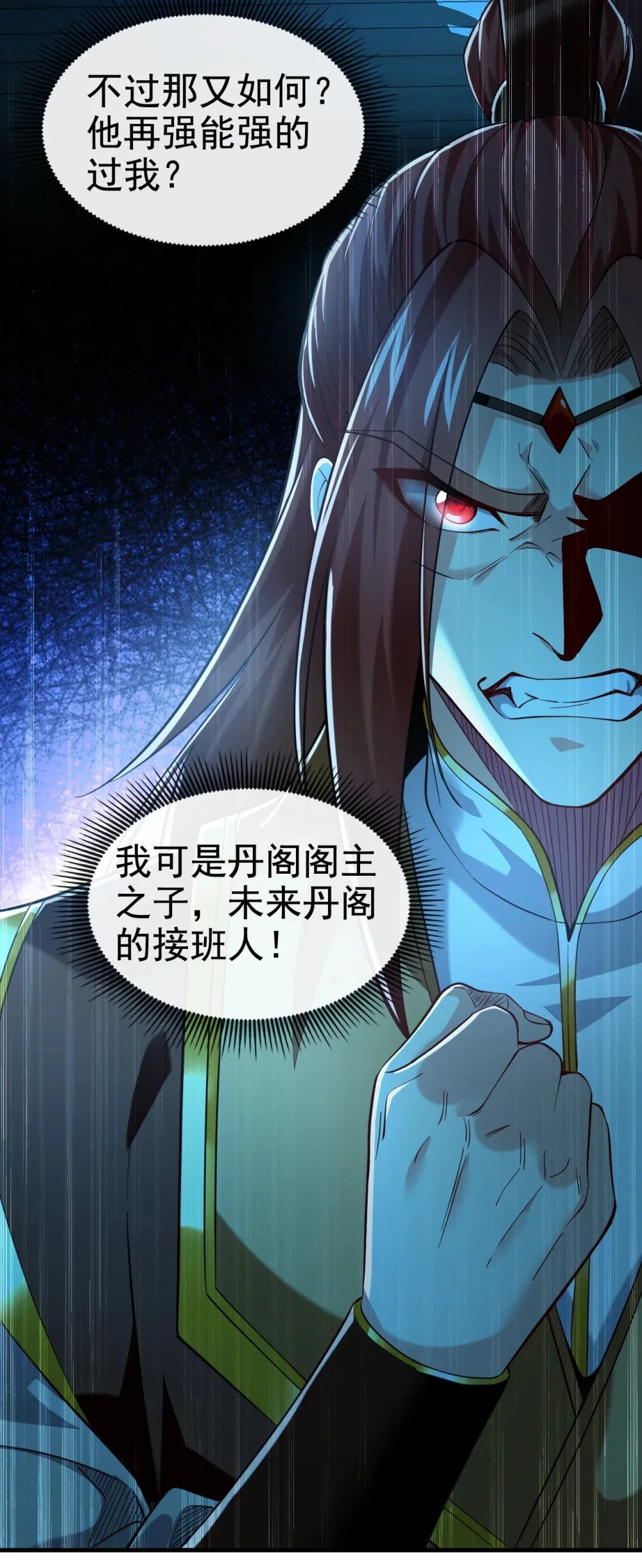 103 传给秦风如何？ 第32页