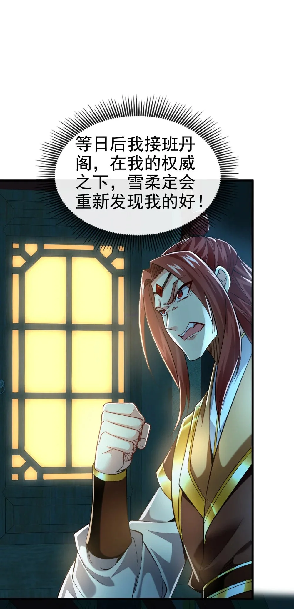 103 传给秦风如何？ 第33页