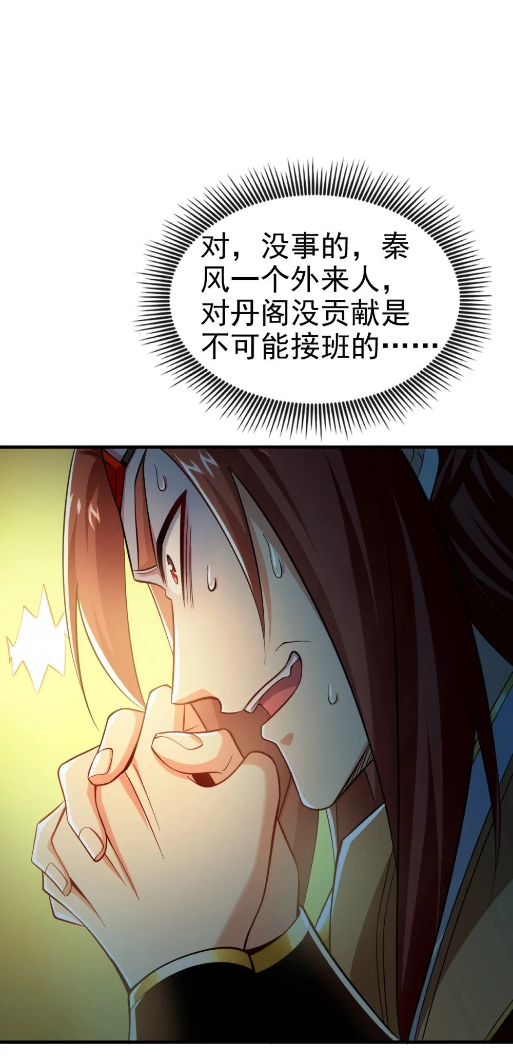 103 传给秦风如何？ 第41页