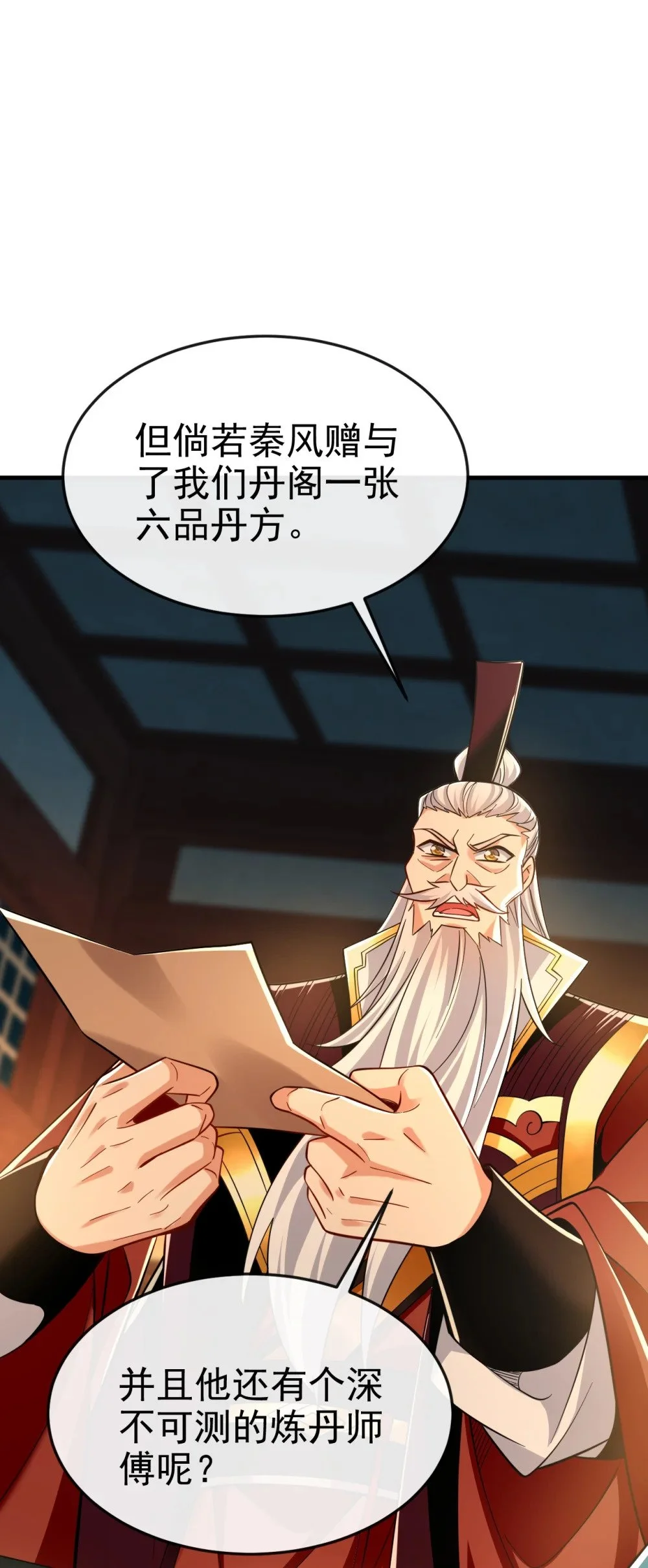 103 传给秦风如何？ 第42页