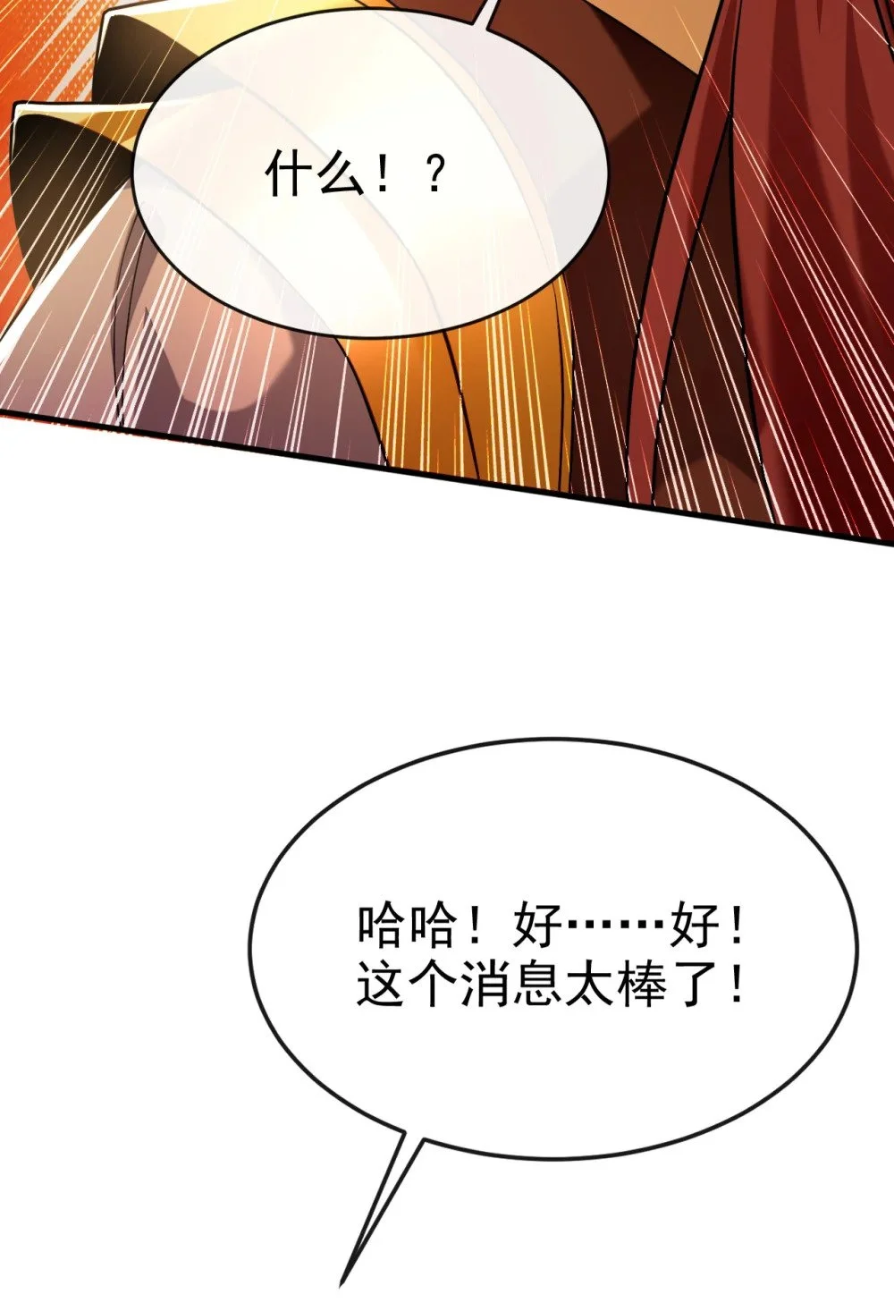 103 传给秦风如何？ 第45页