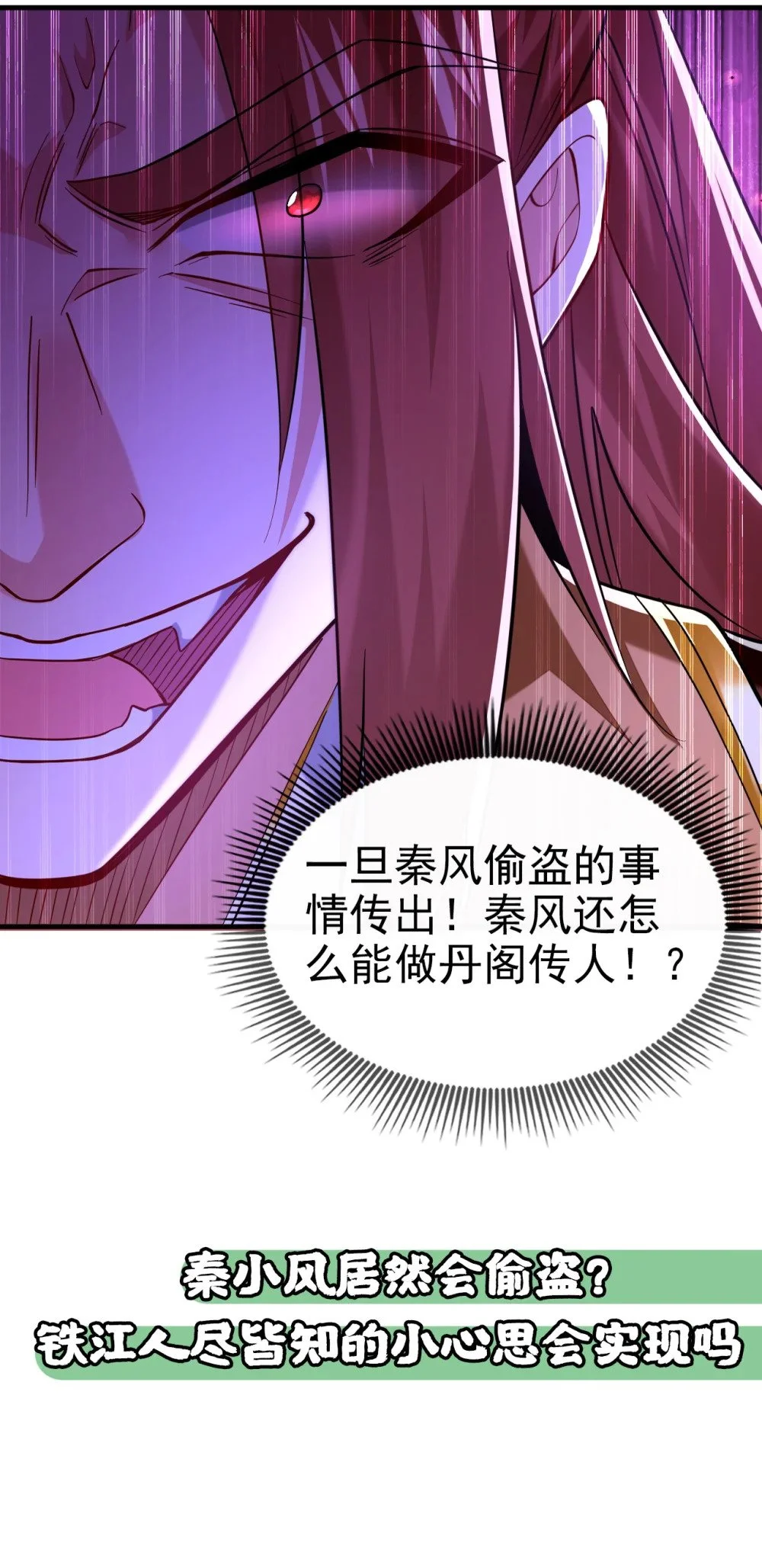 103 传给秦风如何？ 第46页