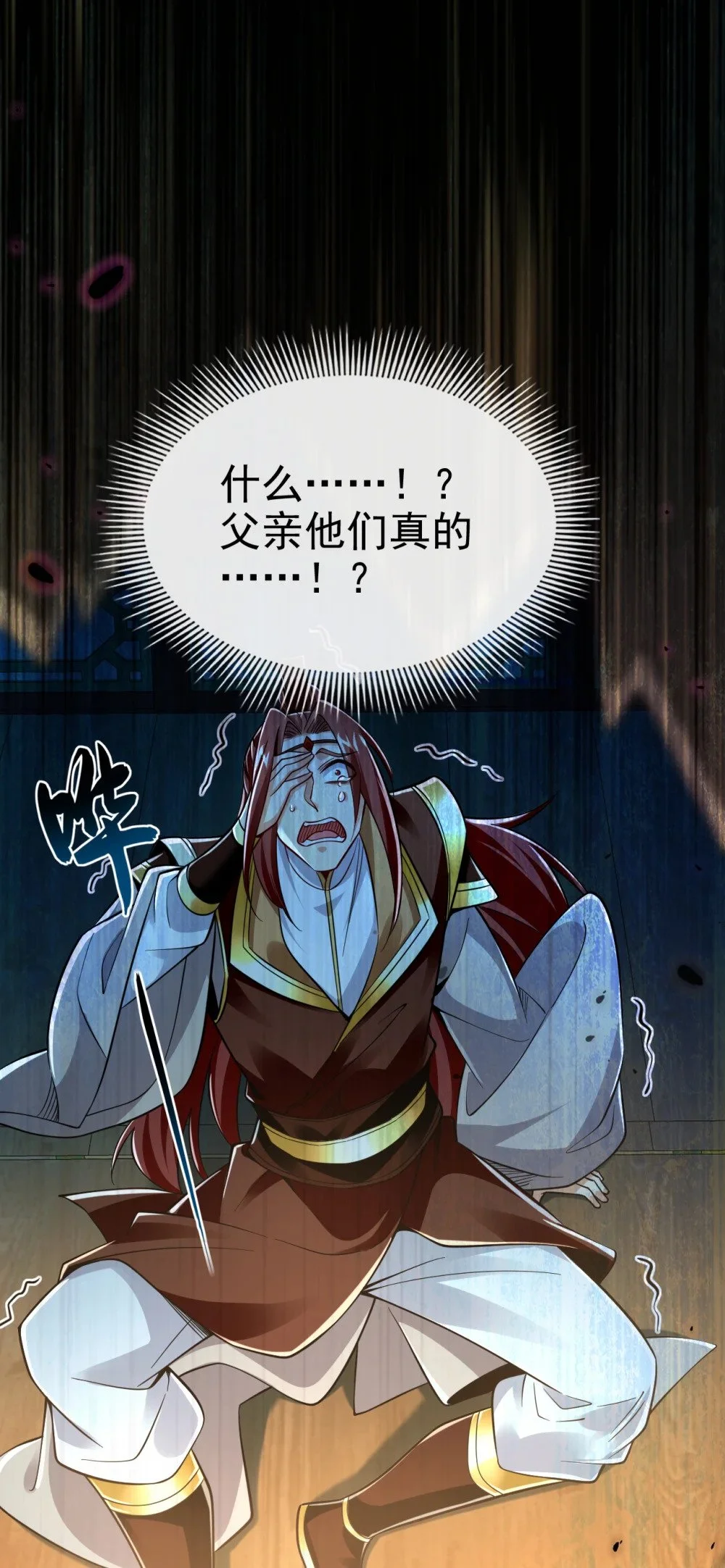104 一定是他在偷灵药！ 第5页