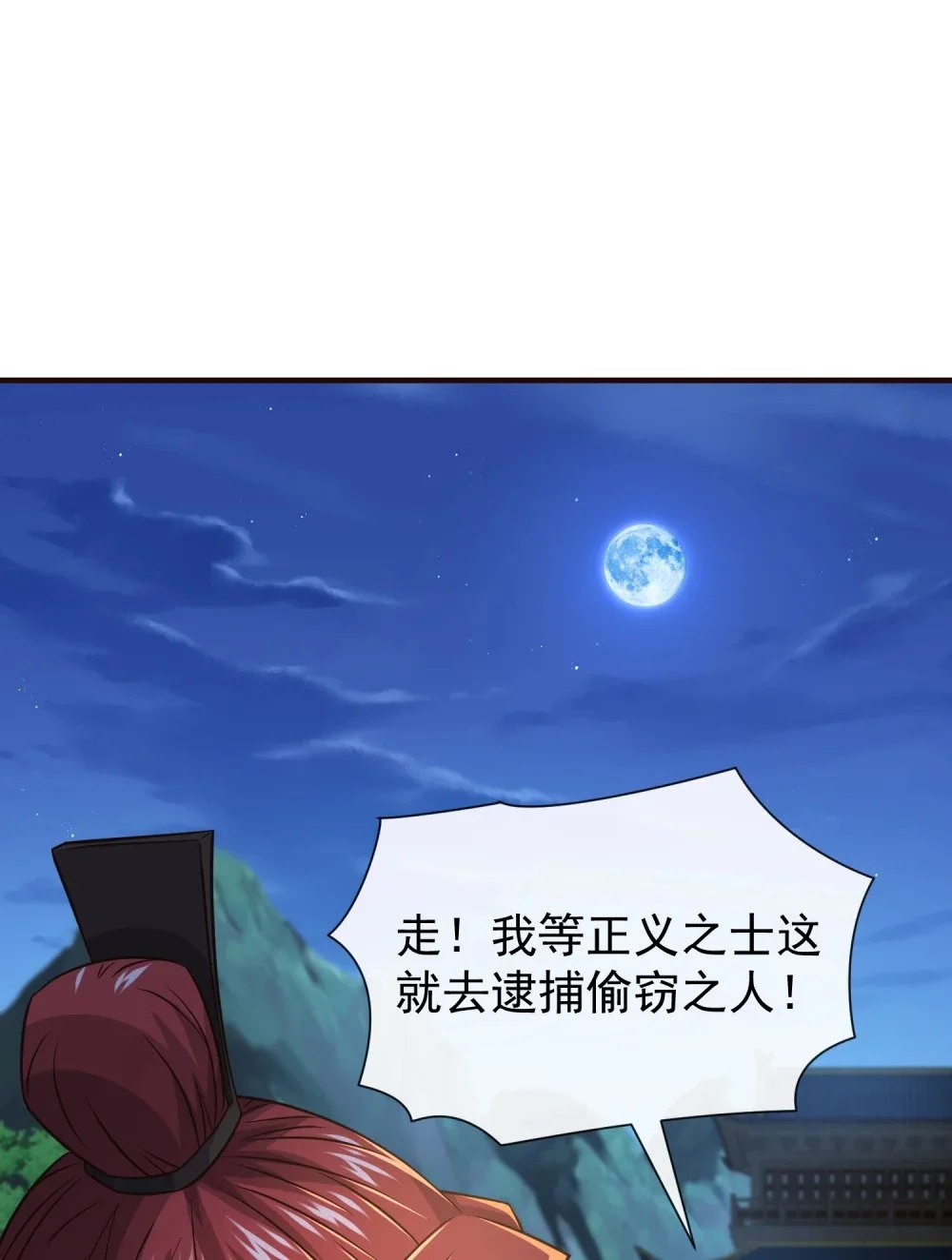 104 一定是他在偷灵药！ 第37页