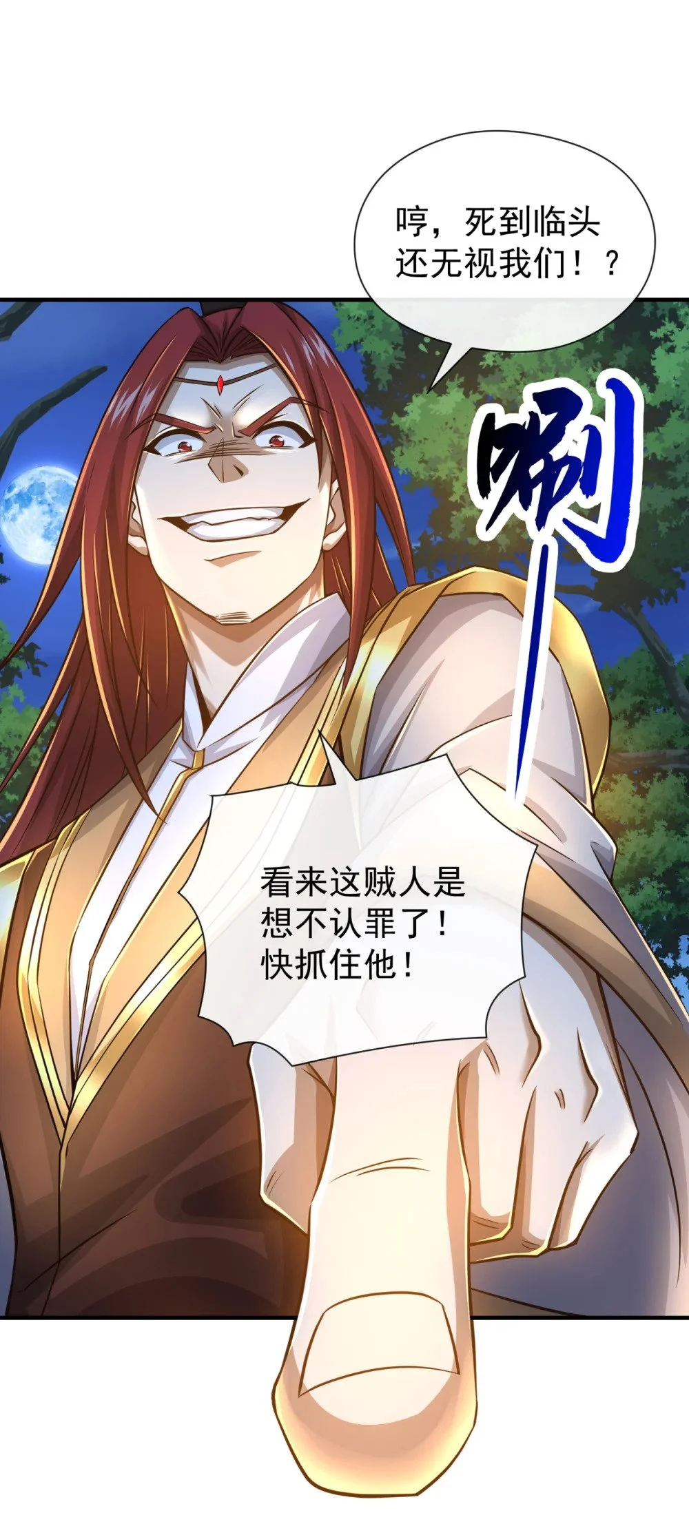 105 有两个秦风？ 第5页
