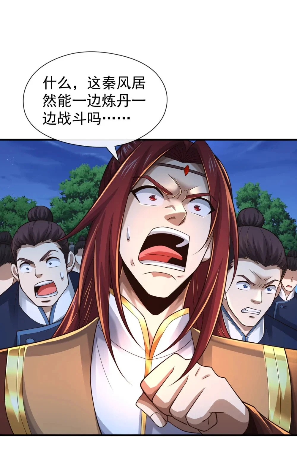 105 有两个秦风？ 第14页