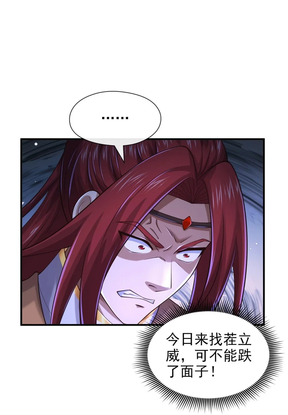 105 有两个秦风？ 第15页