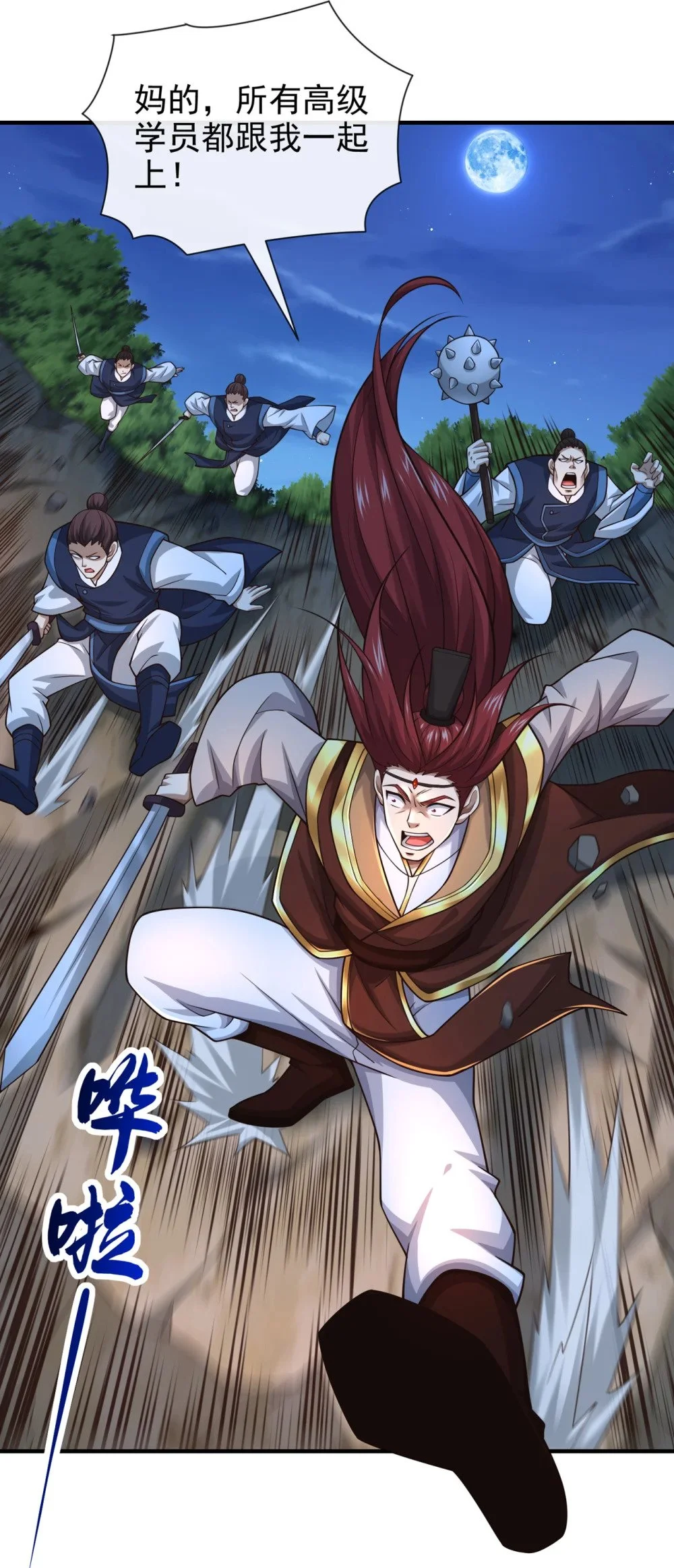 105 有两个秦风？ 第16页