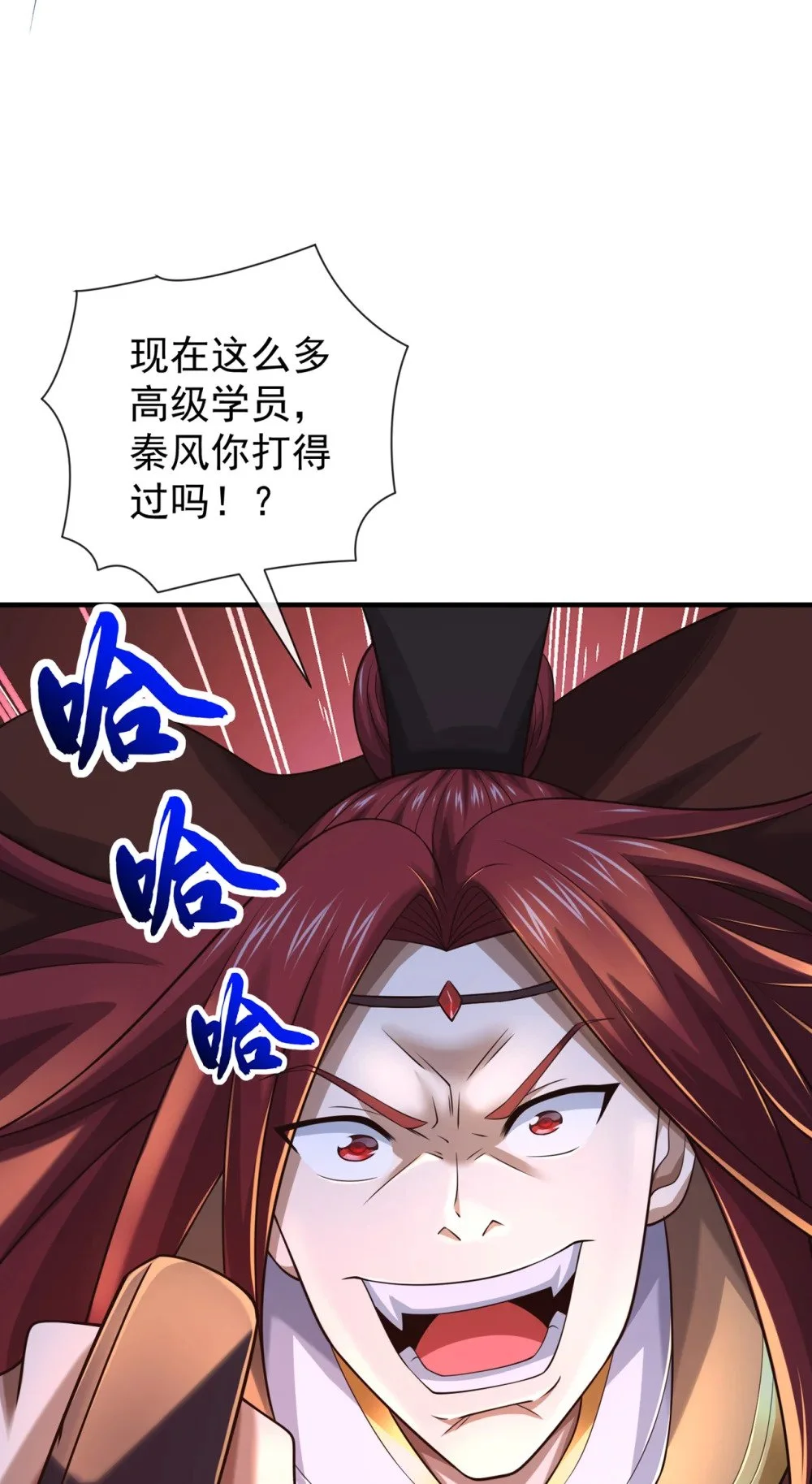 105 有两个秦风？ 第17页