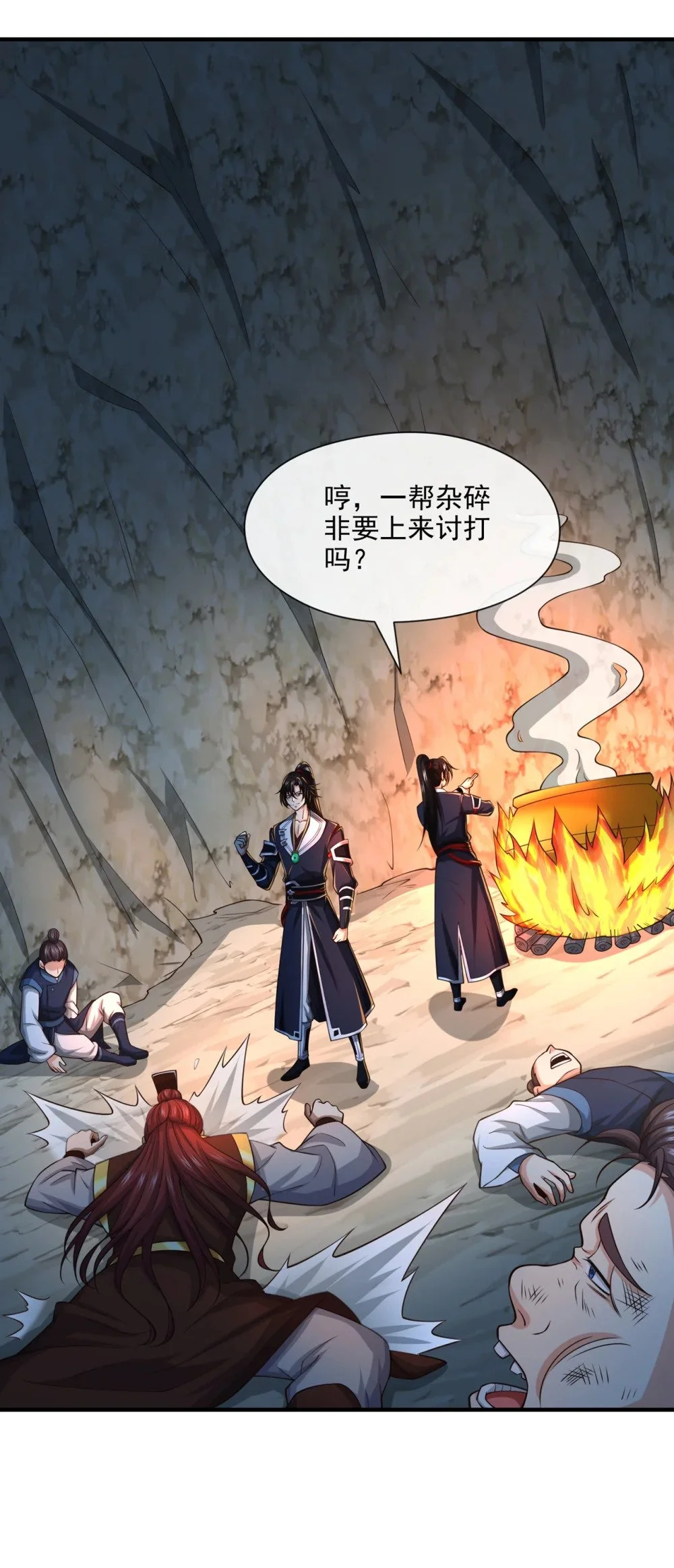 105 有两个秦风？ 第25页