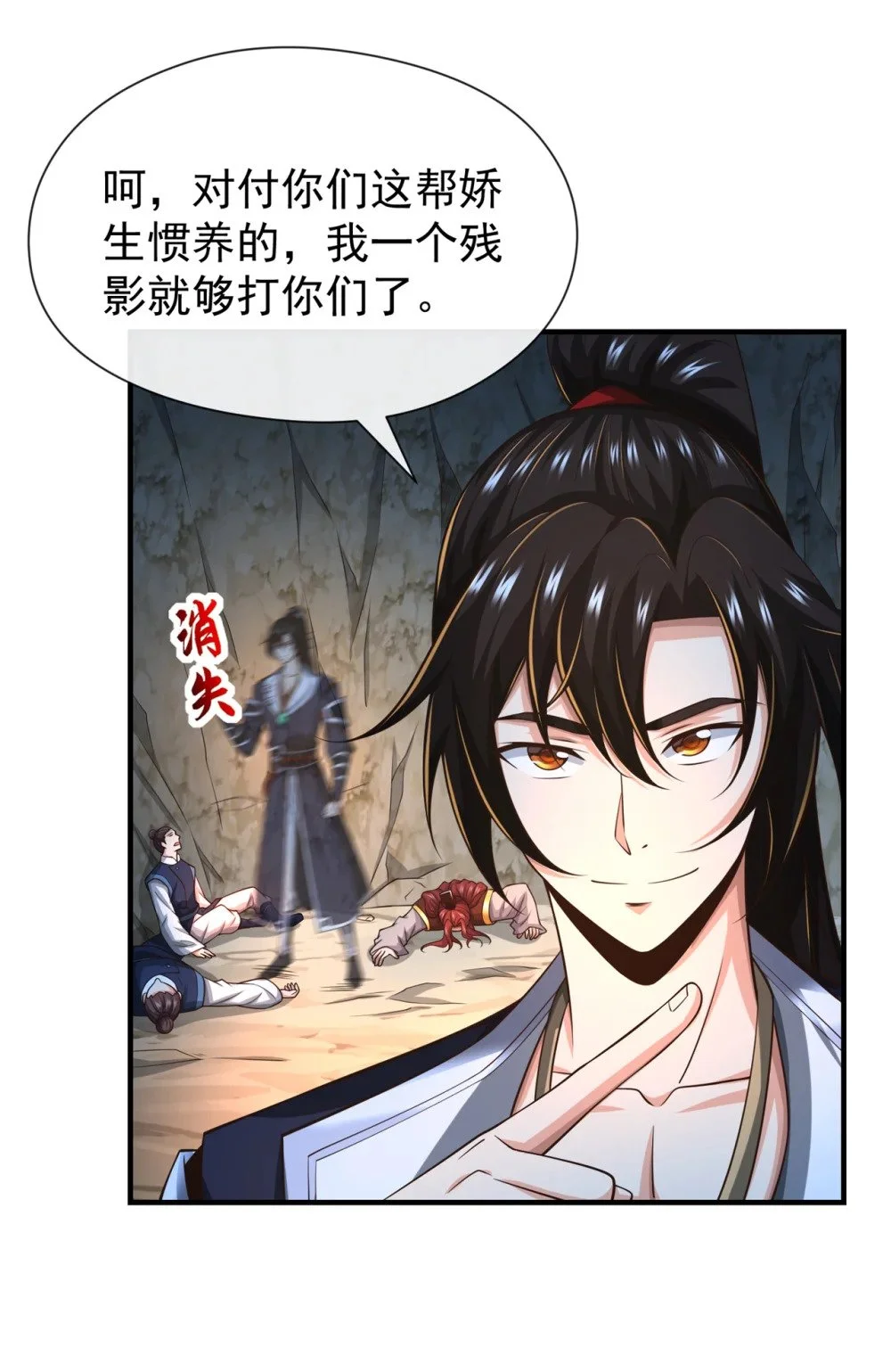 105 有两个秦风？ 第27页