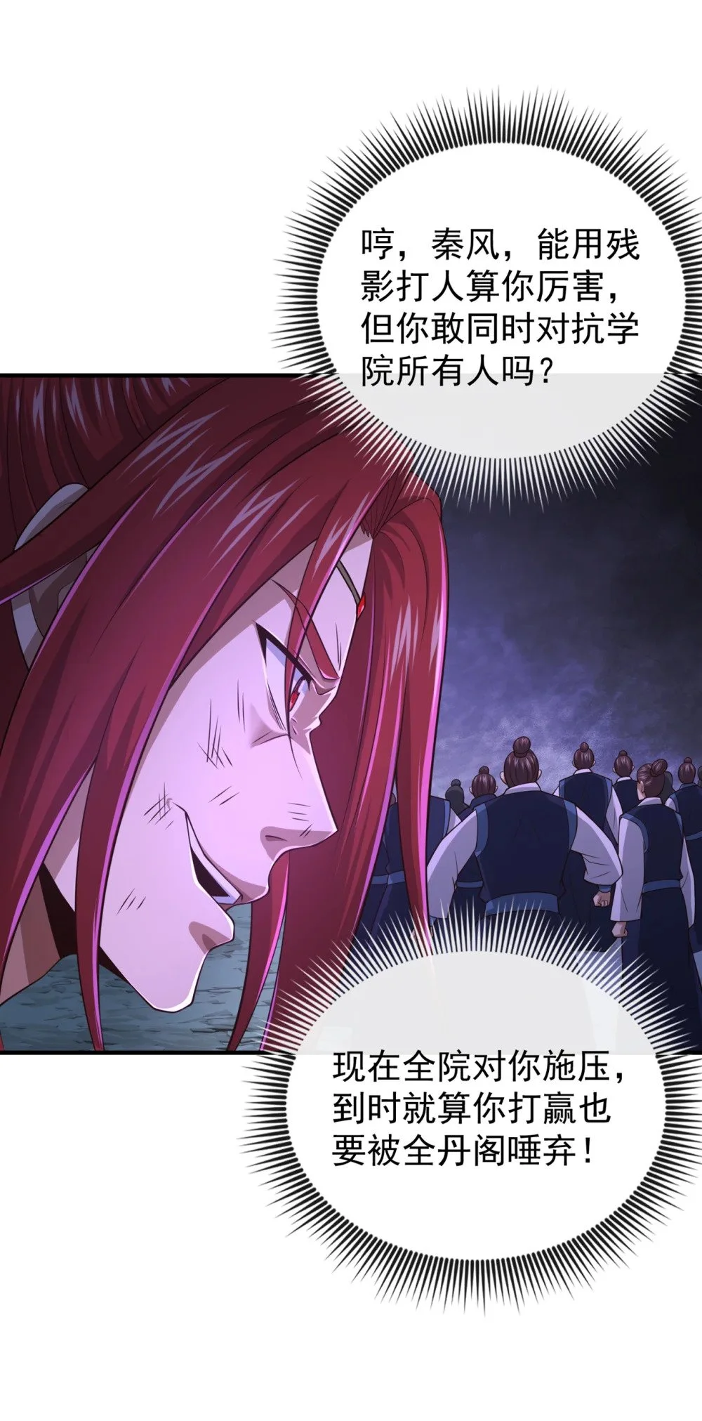 105 有两个秦风？ 第34页