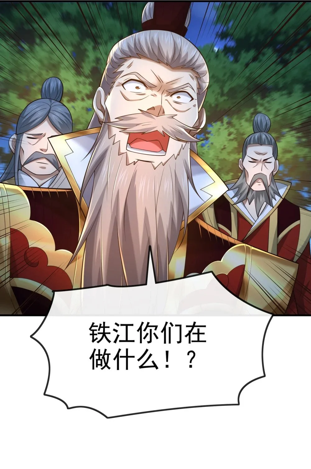 105 有两个秦风？ 第37页