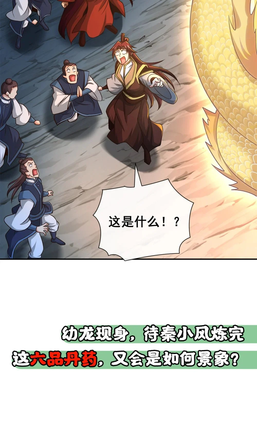 105 有两个秦风？ 第41页