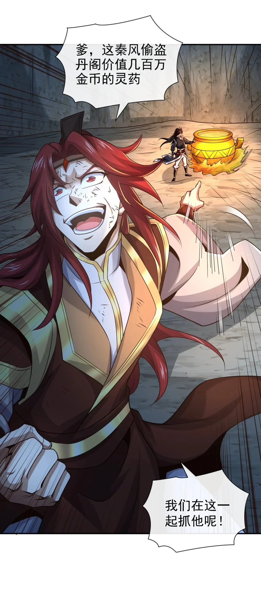 106 这是丹灵！ 第2页