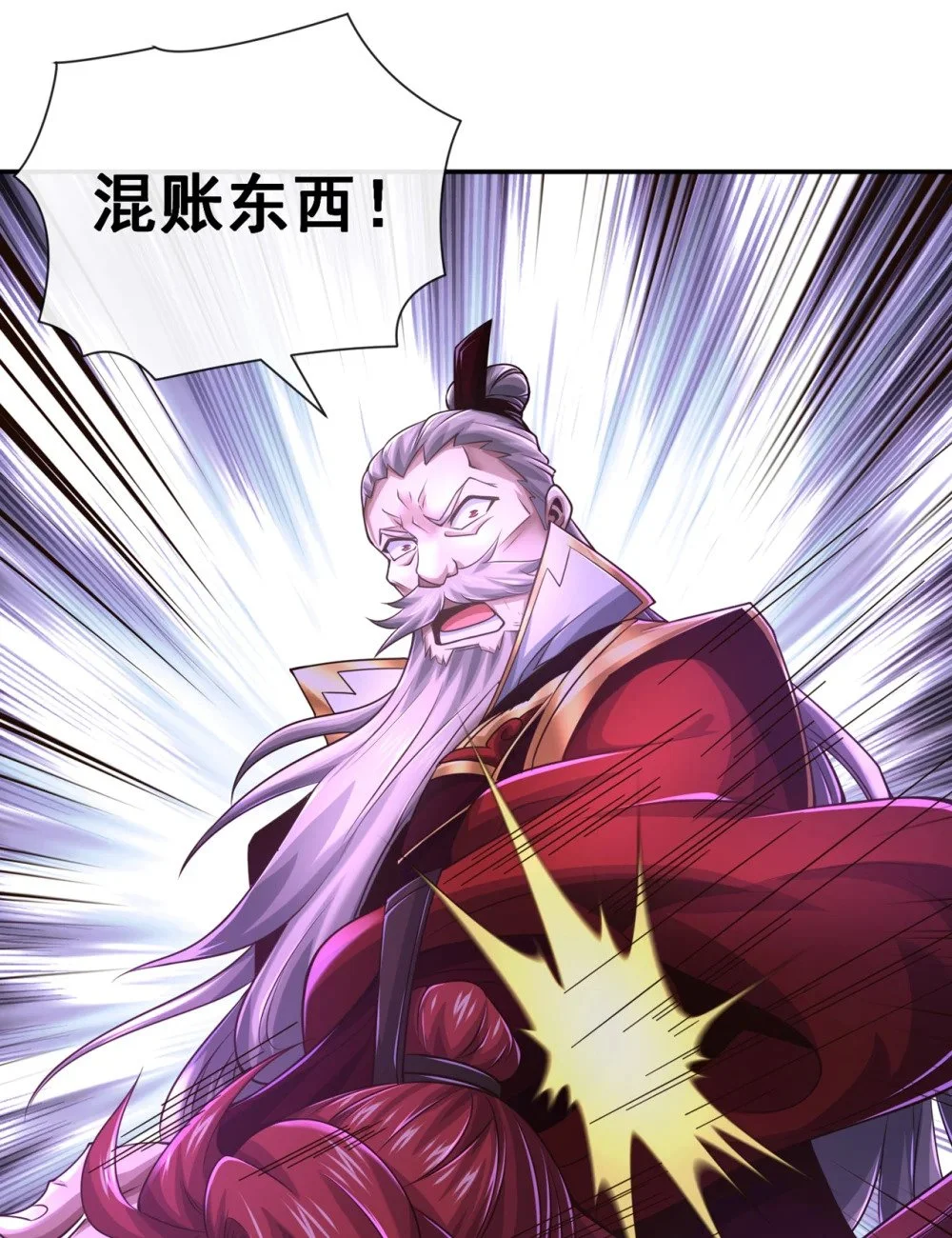 106 这是丹灵！ 第4页