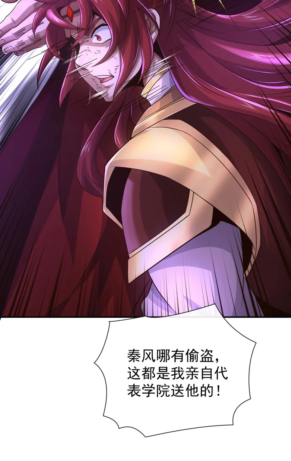 106 这是丹灵！ 第5页
