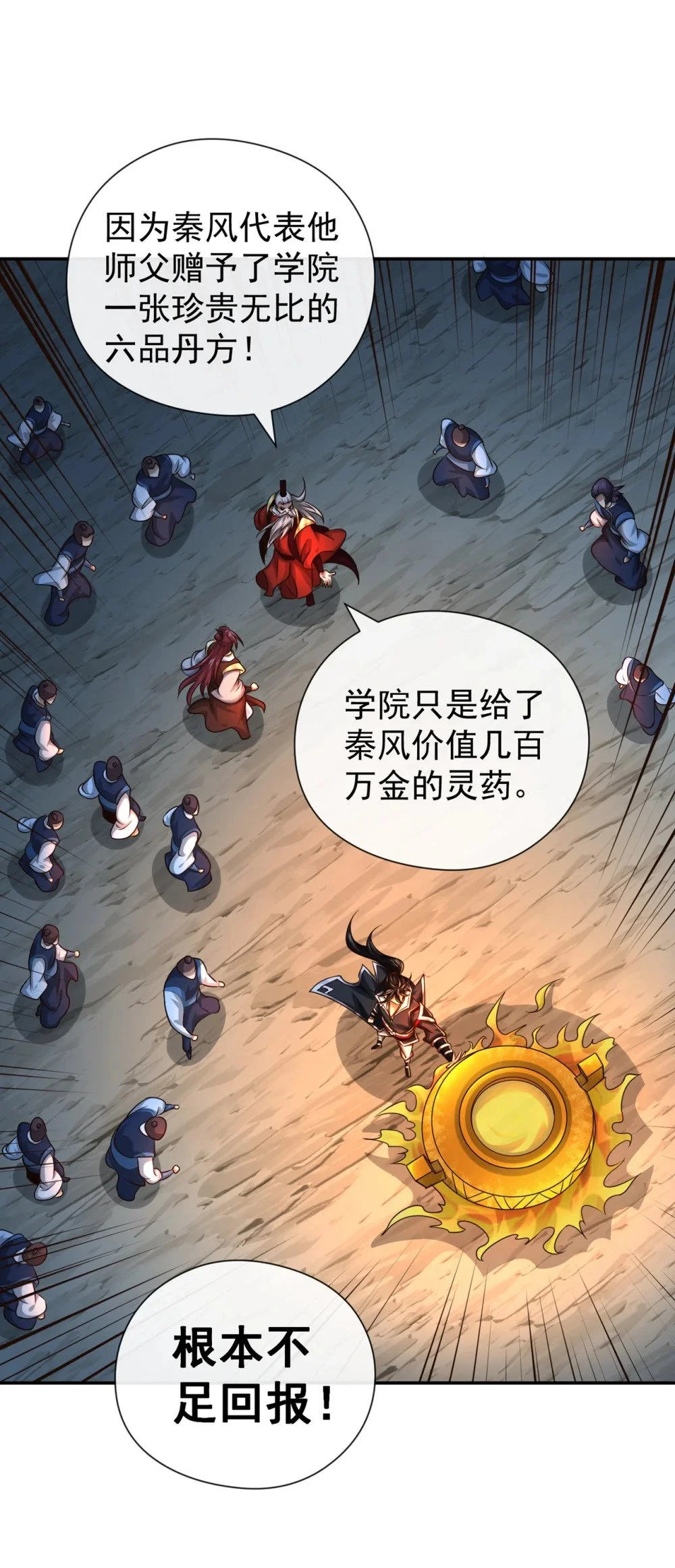 106 这是丹灵！ 第7页