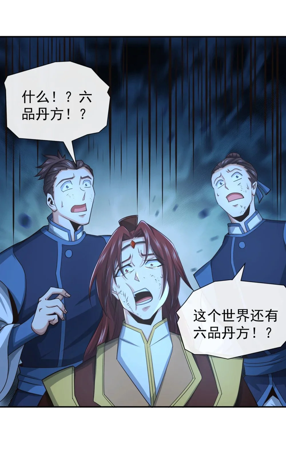 106 这是丹灵！ 第8页