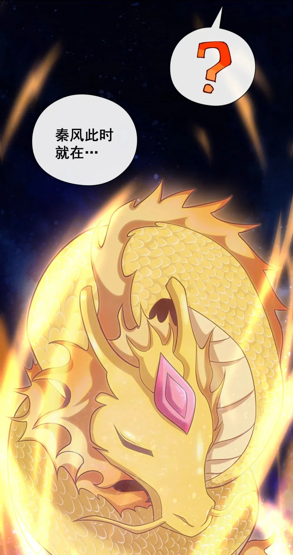 106 这是丹灵！ 第11页