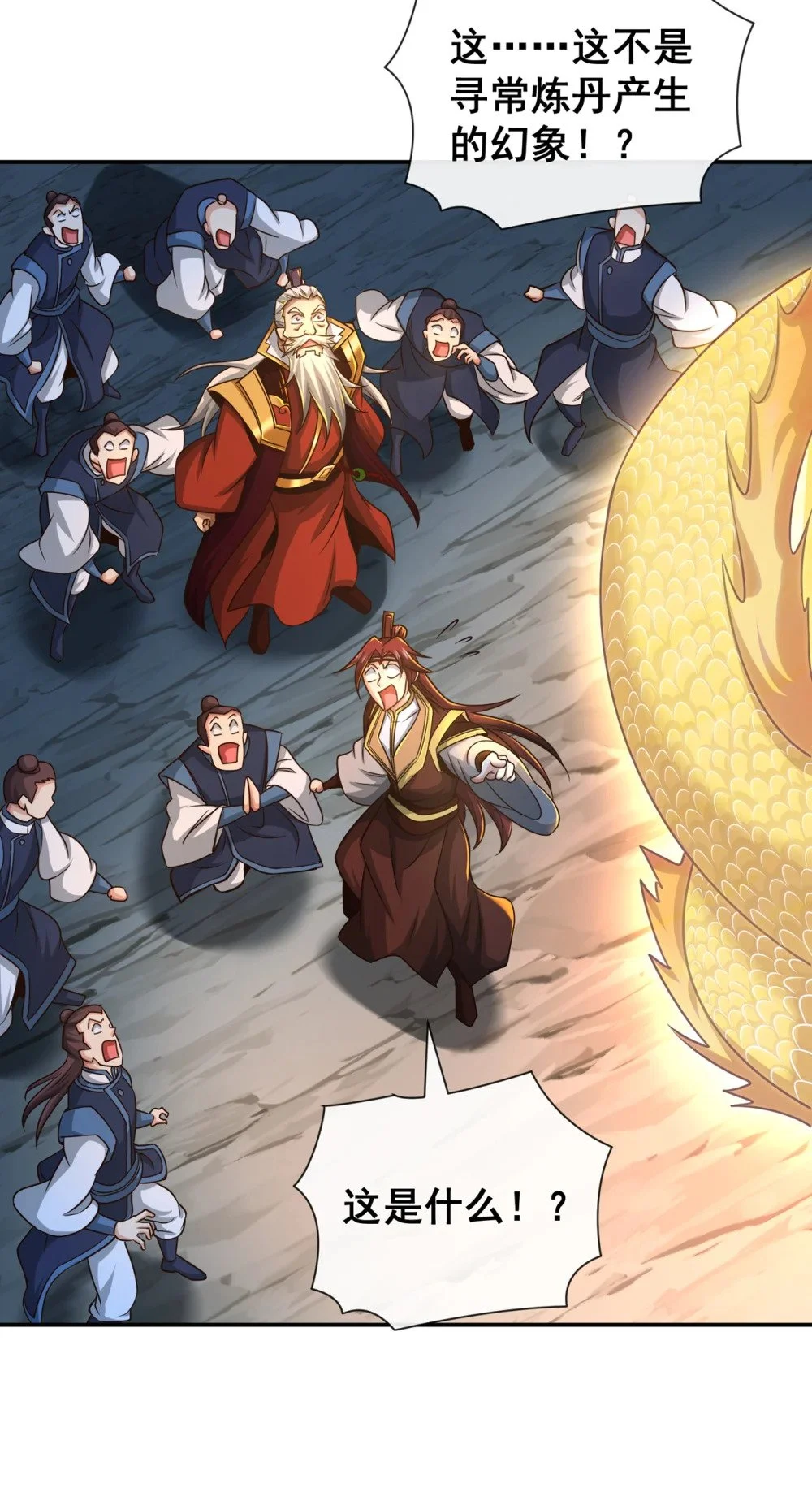 106 这是丹灵！ 第13页