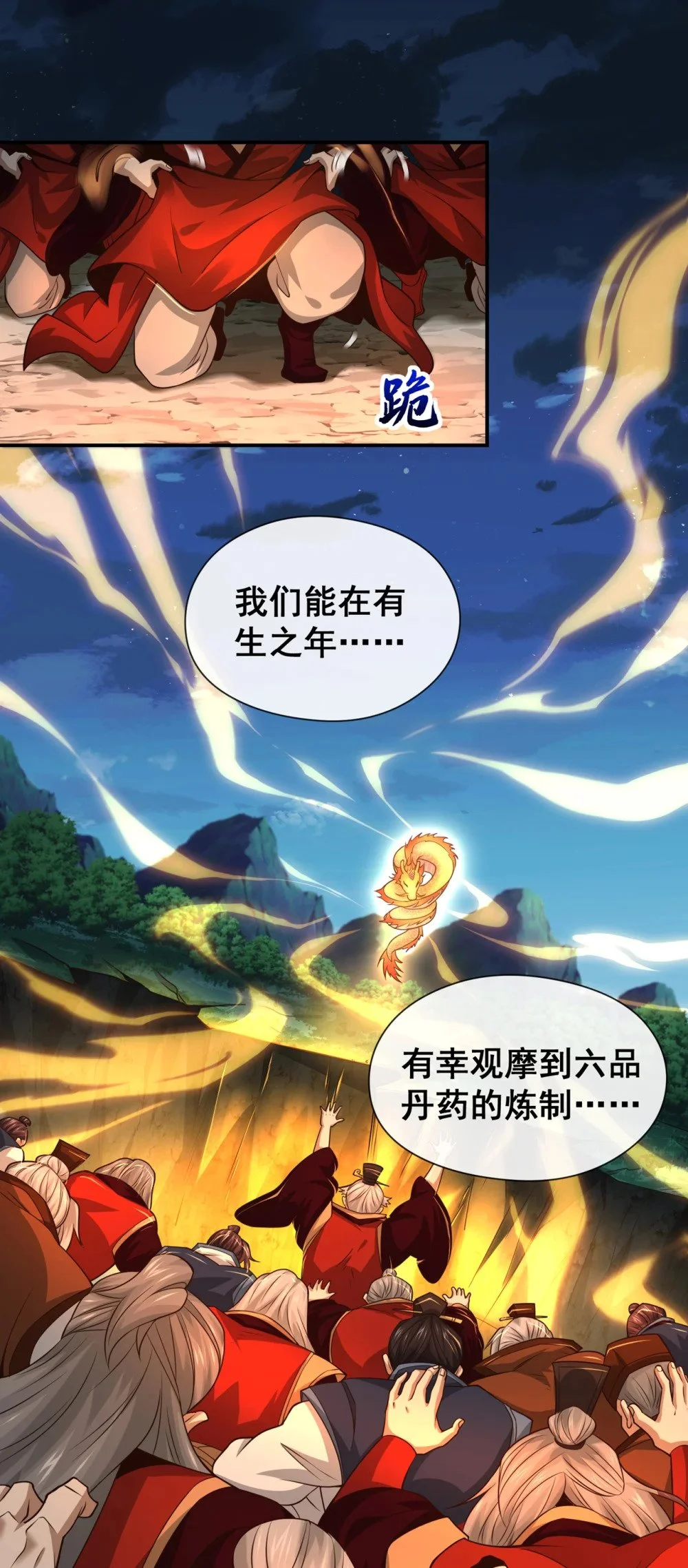 106 这是丹灵！ 第18页