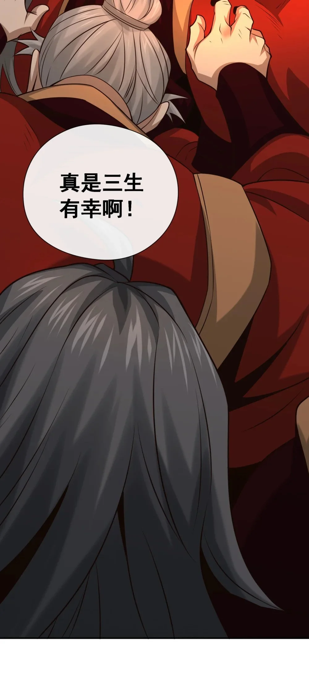 106 这是丹灵！ 第19页