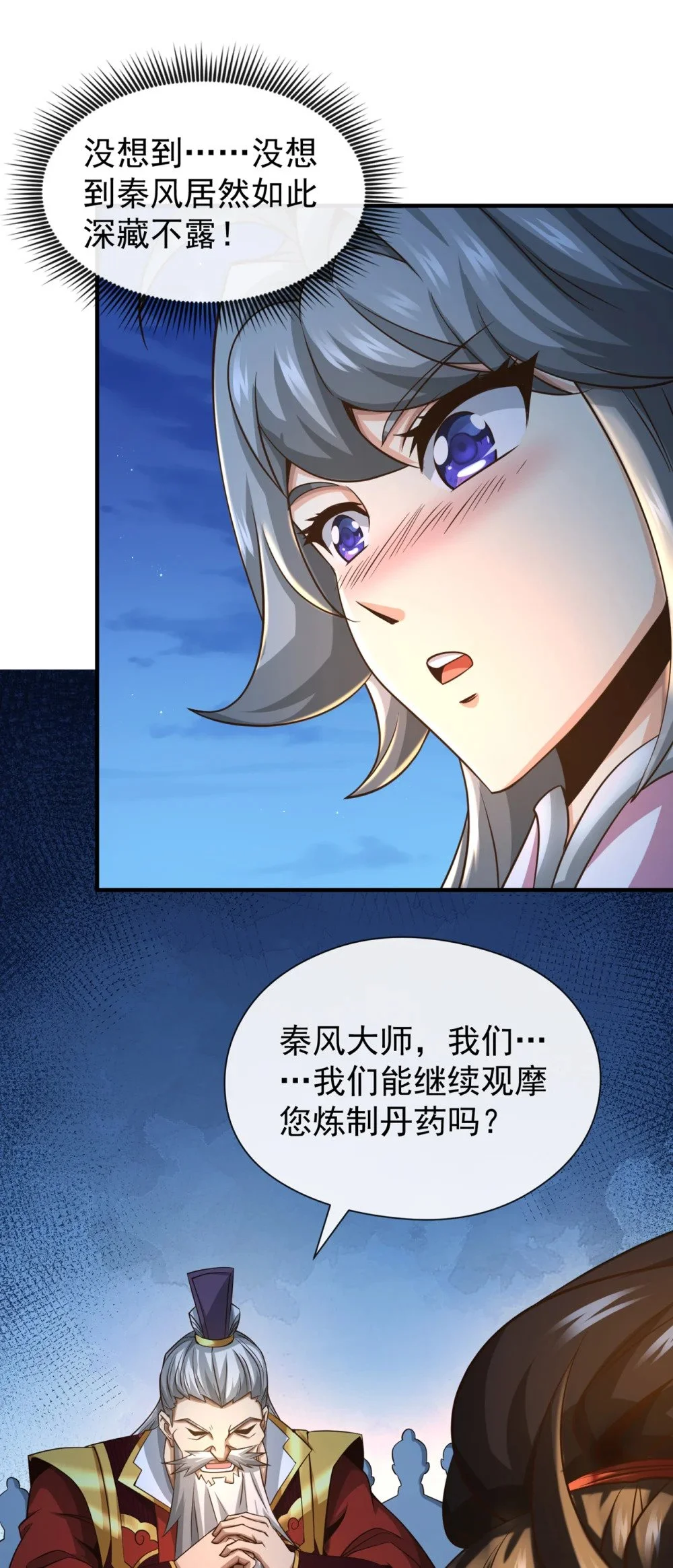 106 这是丹灵！ 第20页