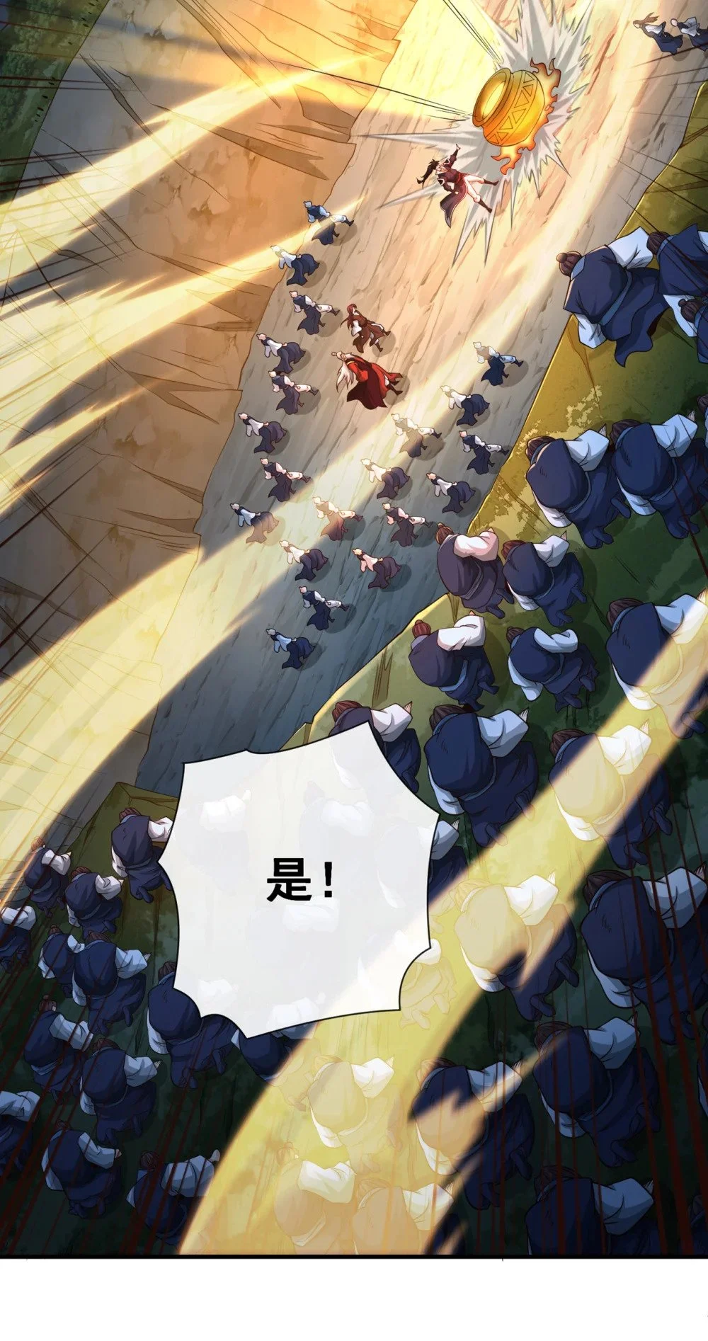 106 这是丹灵！ 第24页
