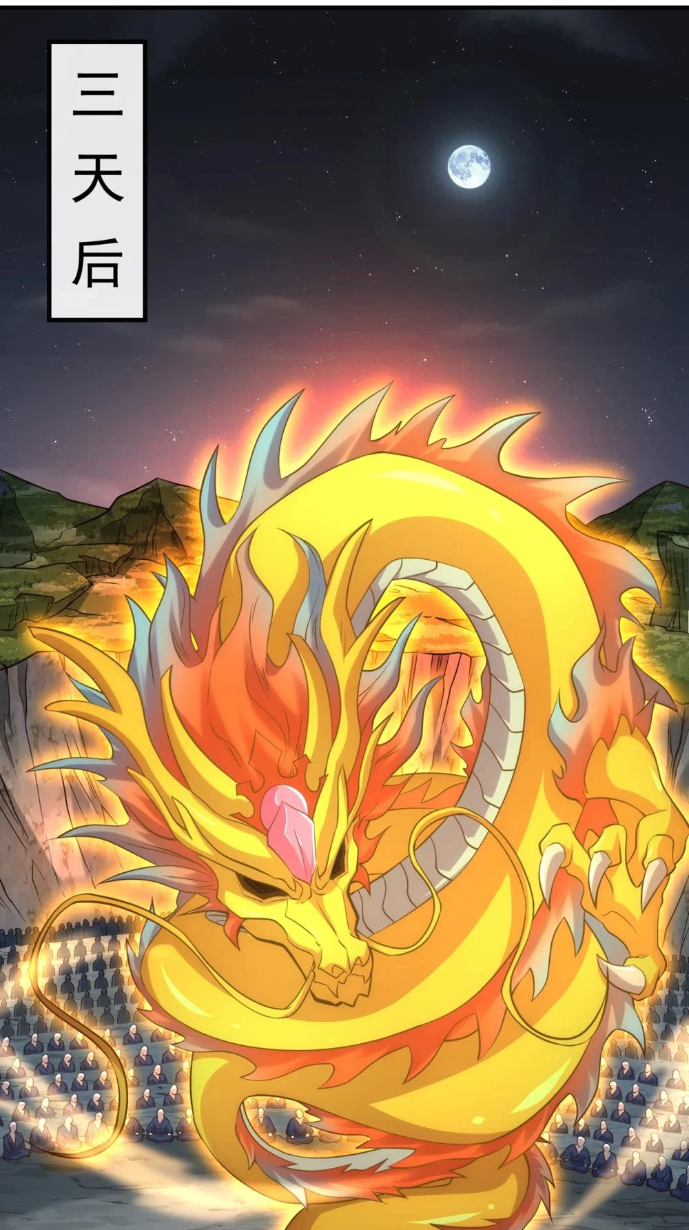 106 这是丹灵！ 第26页