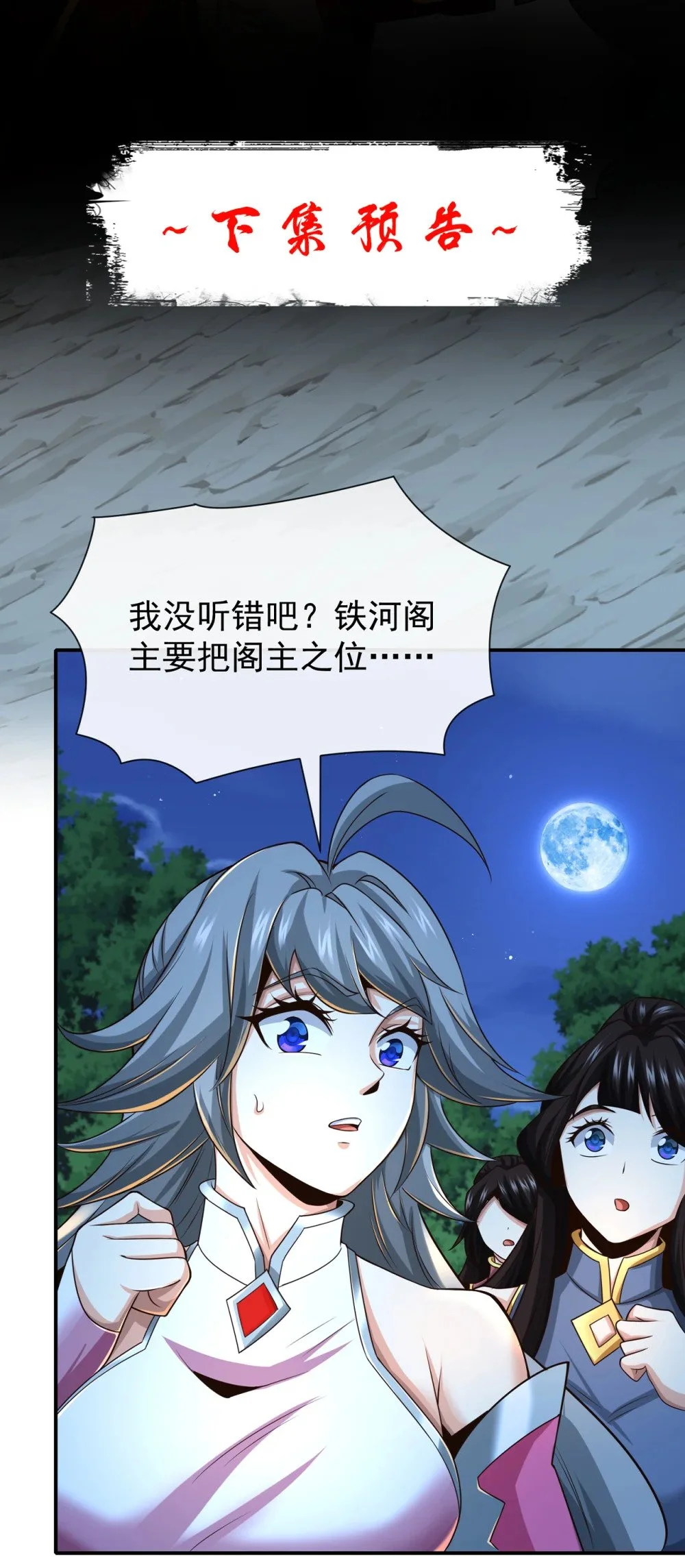 106 这是丹灵！ 第42页