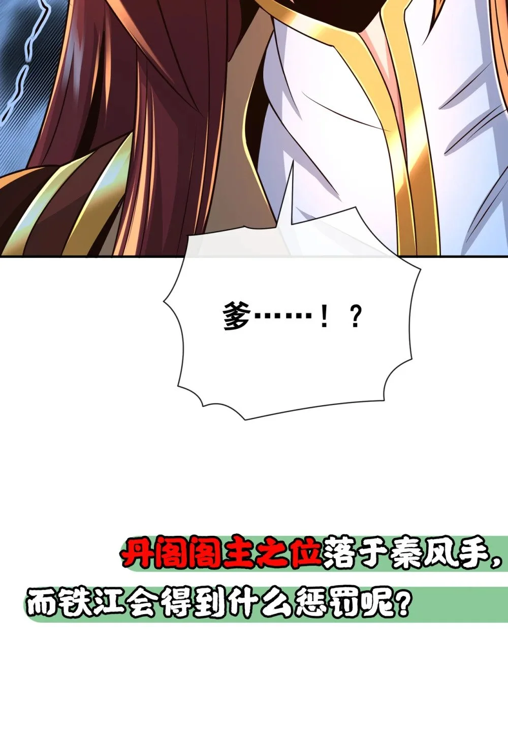 106 这是丹灵！ 第44页
