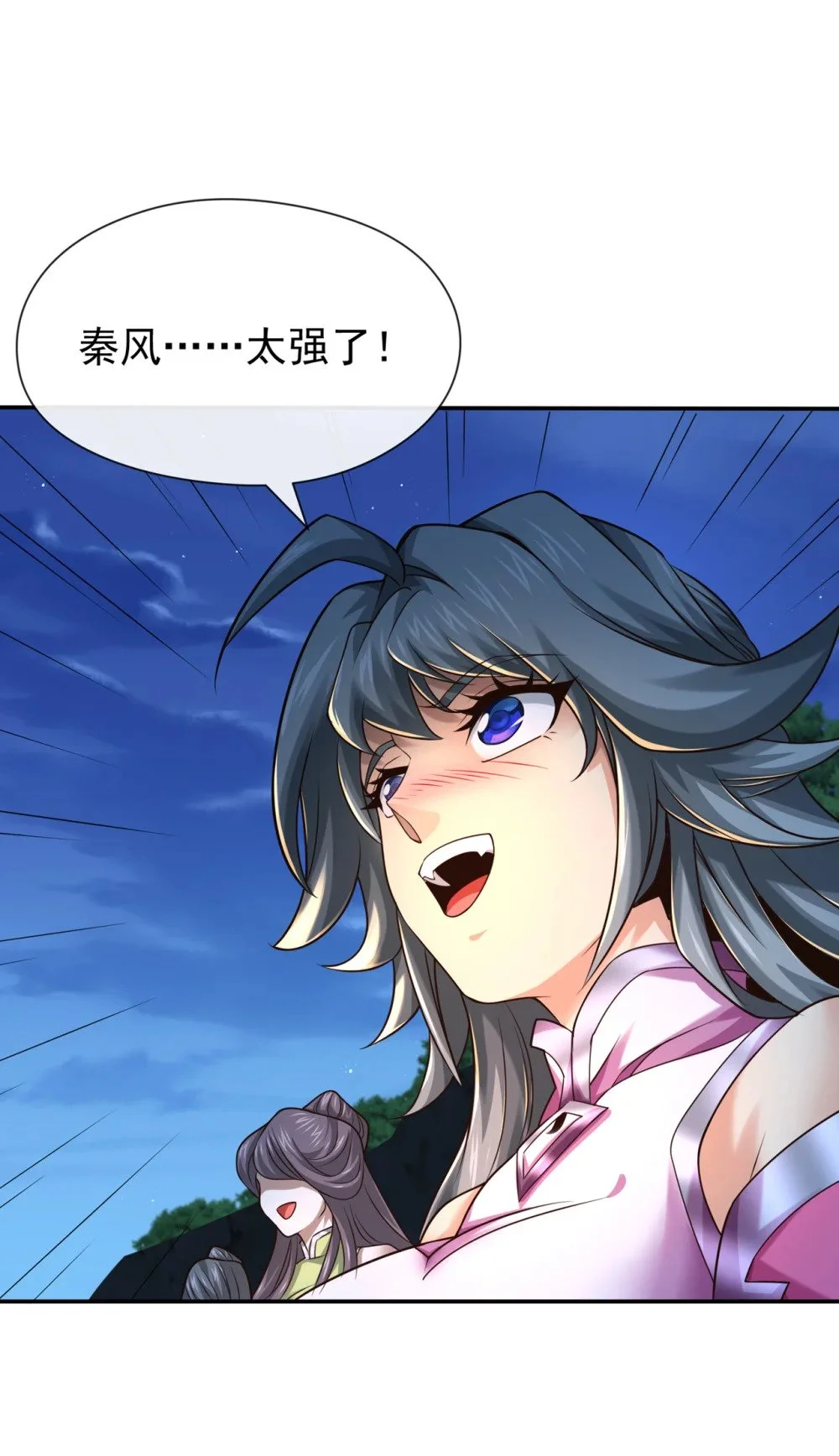 107 新任丹阁阁主 第2页