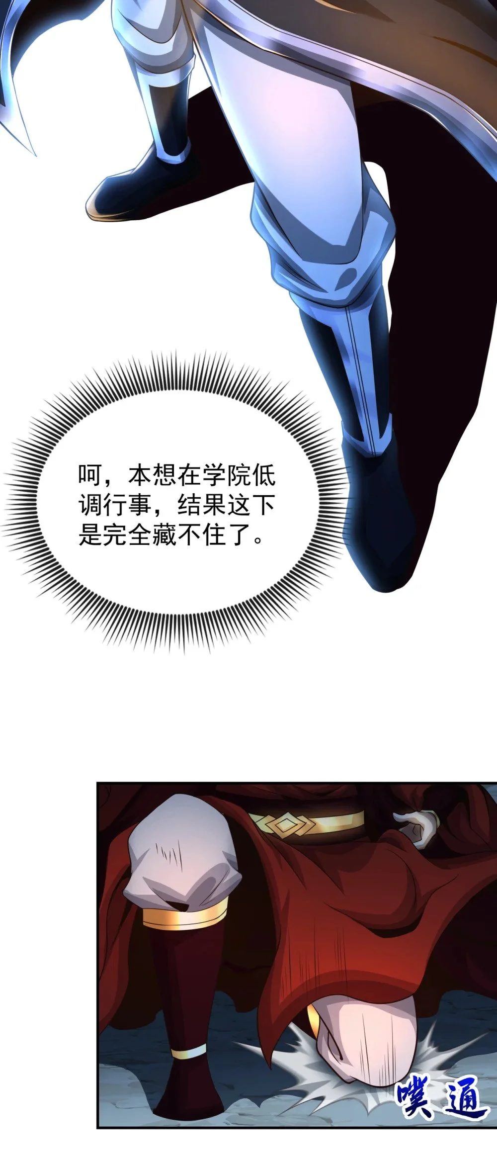 107 新任丹阁阁主 第4页