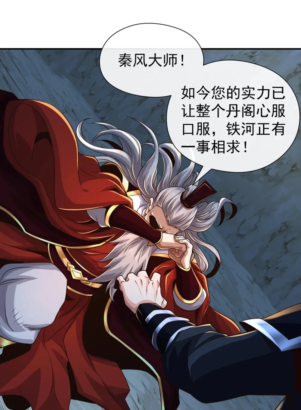 107 新任丹阁阁主 第5页
