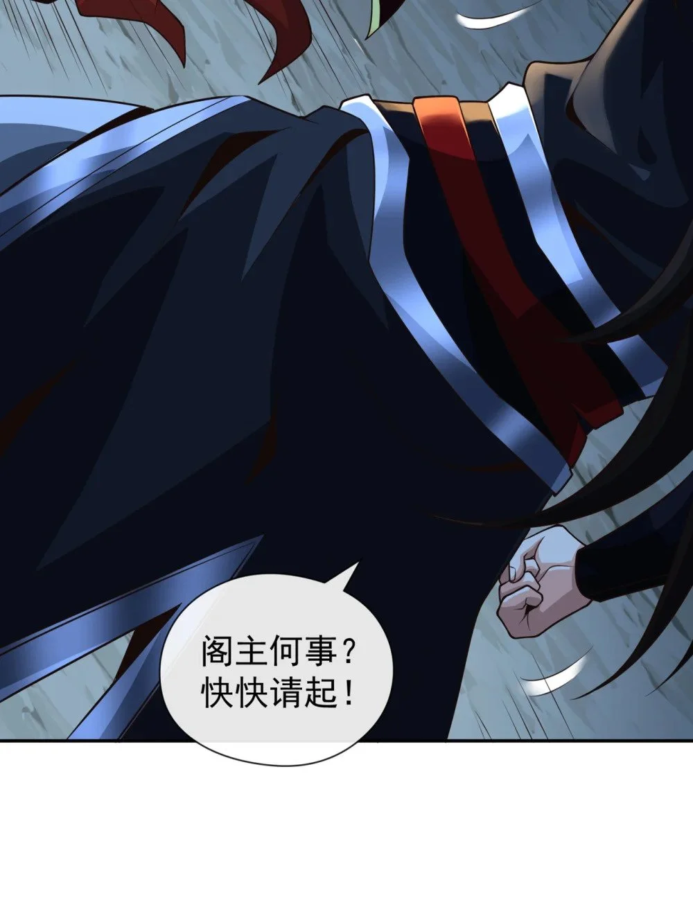 107 新任丹阁阁主 第6页