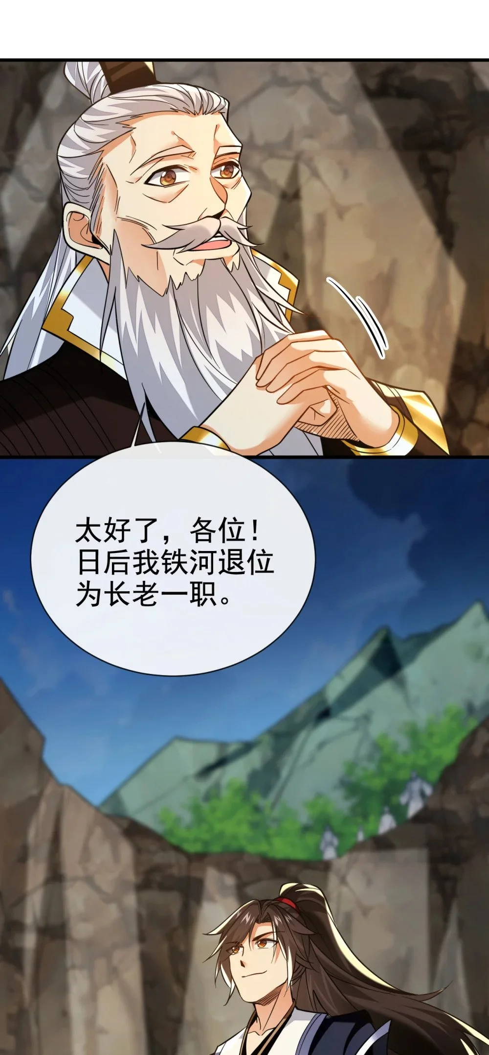 107 新任丹阁阁主 第19页