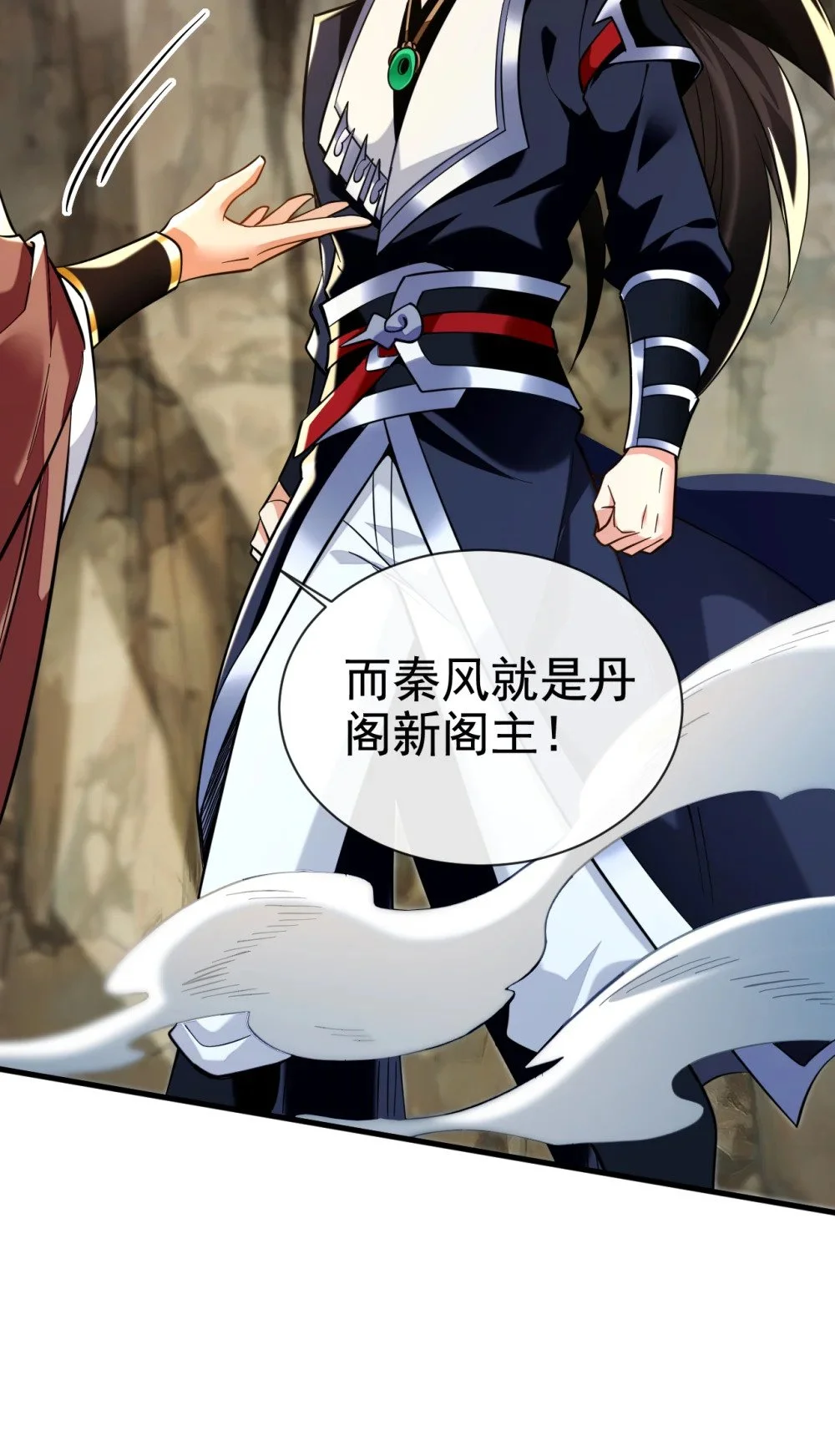 107 新任丹阁阁主 第20页
