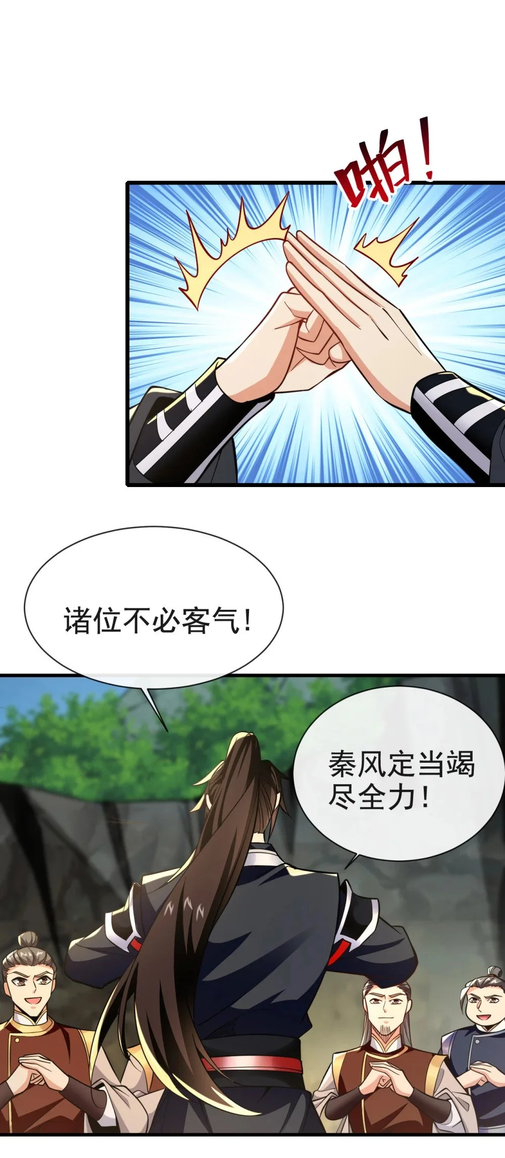 107 新任丹阁阁主 第25页