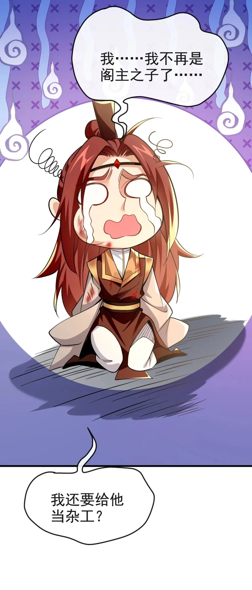107 新任丹阁阁主 第27页