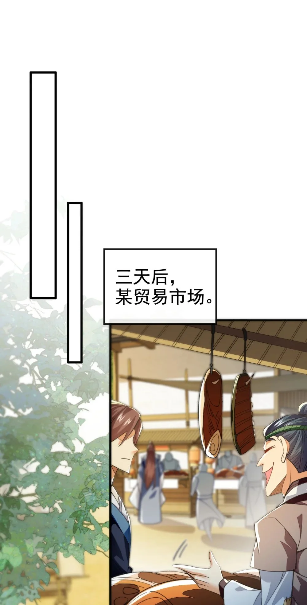 107 新任丹阁阁主 第28页