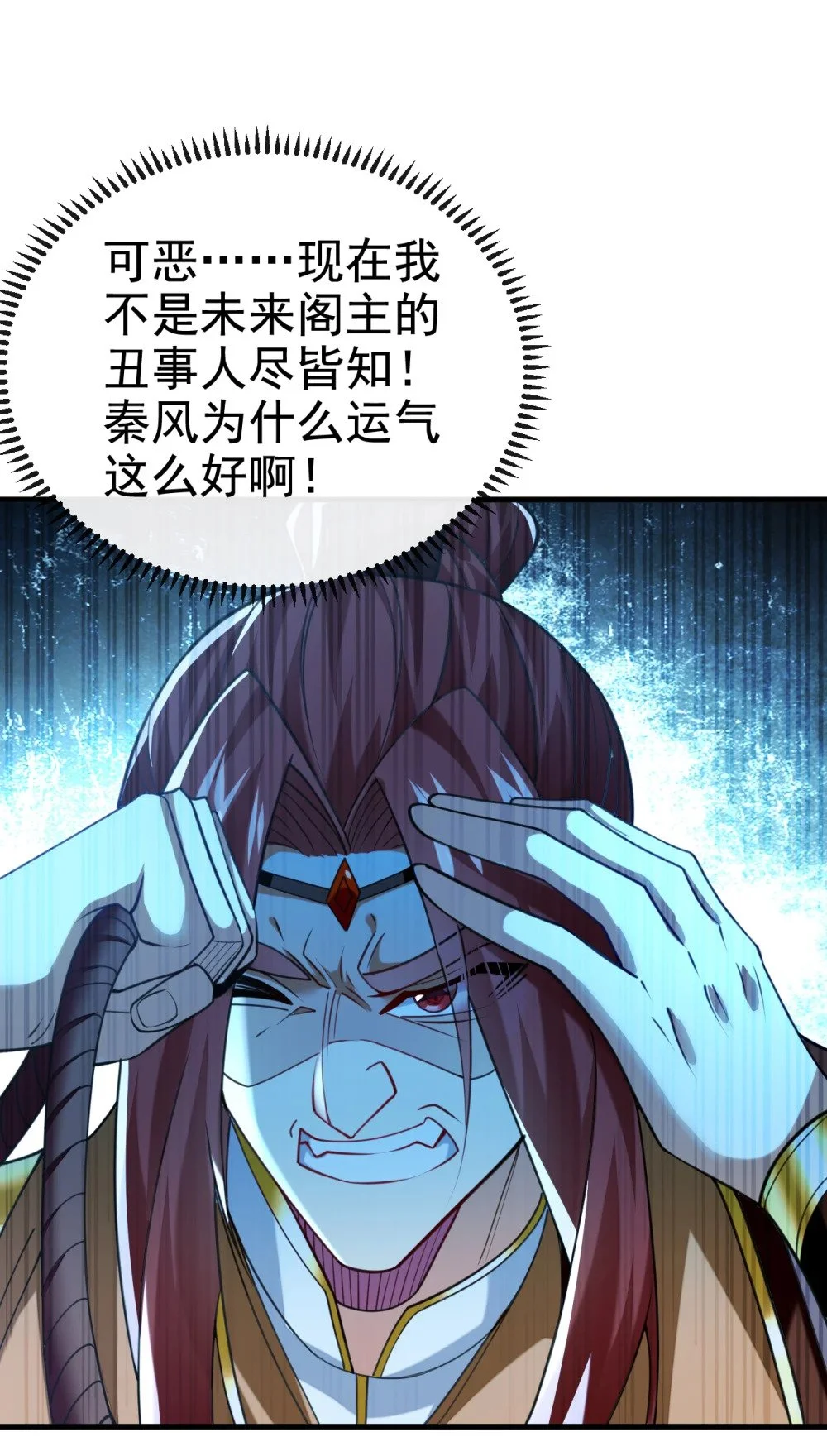 107 新任丹阁阁主 第31页