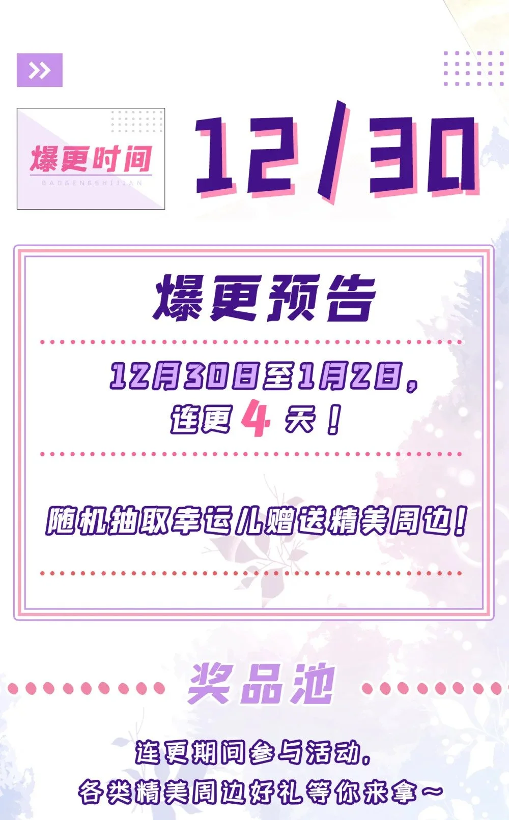 107 新任丹阁阁主 第42页