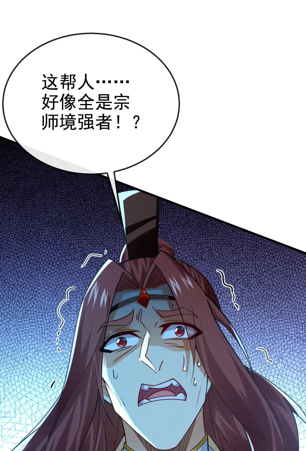 108 你们是什么人？ 第2页