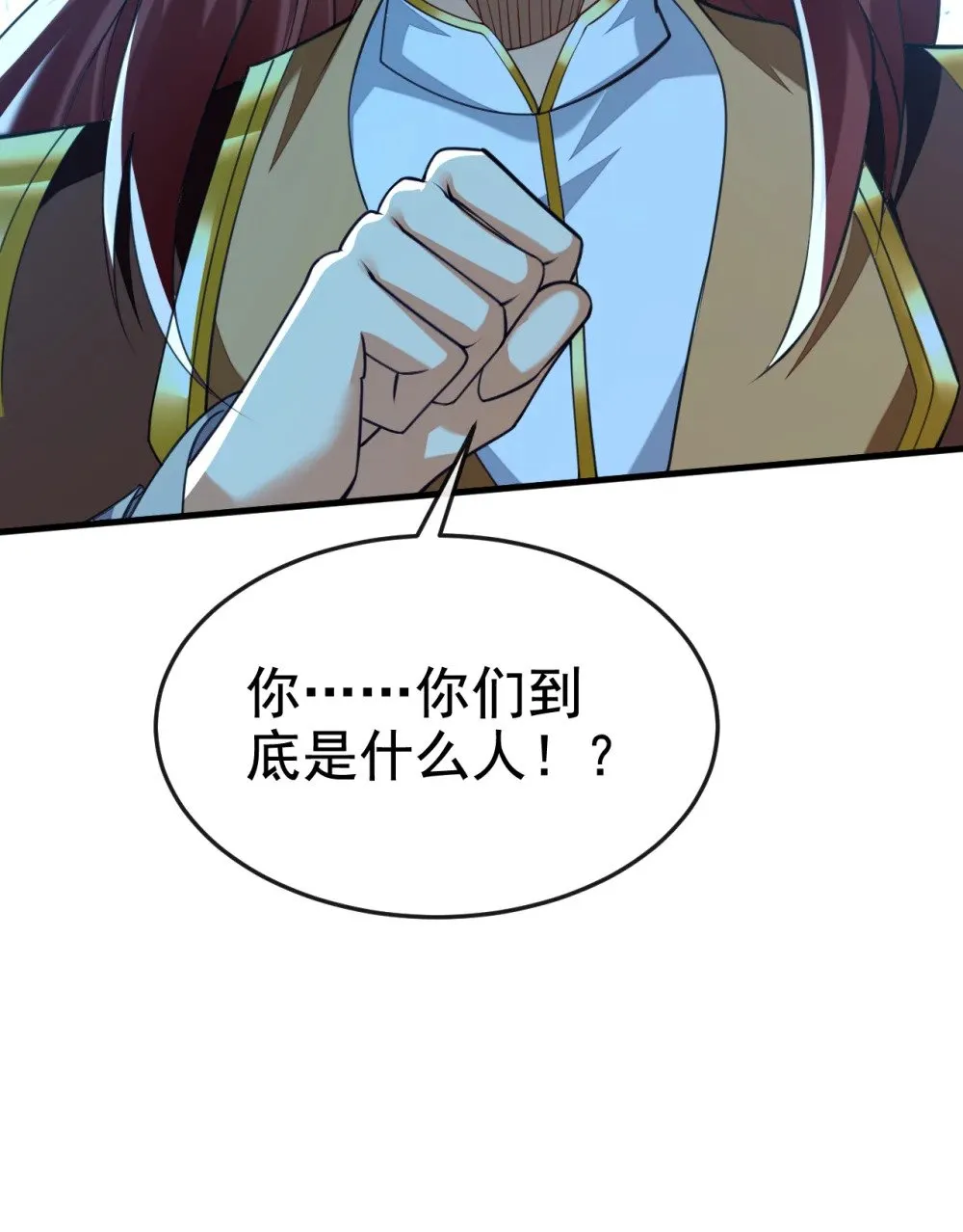 108 你们是什么人？ 第3页
