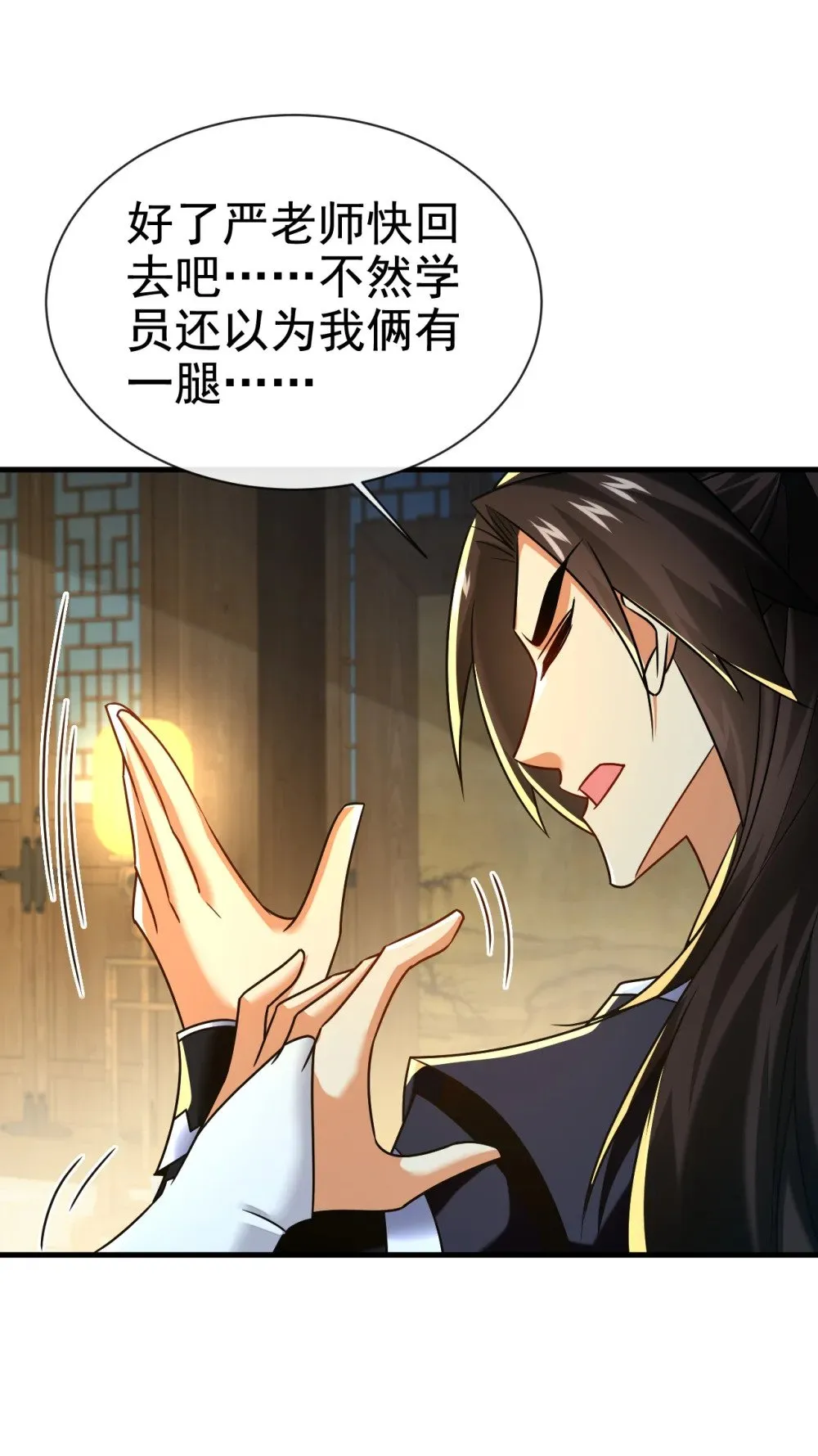 108 你们是什么人？ 第7页