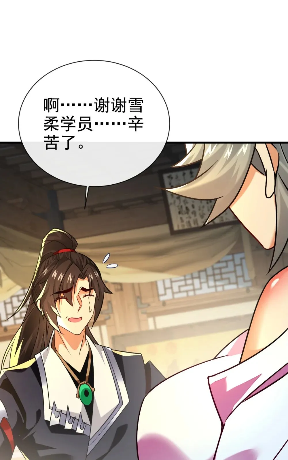 108 你们是什么人？ 第11页