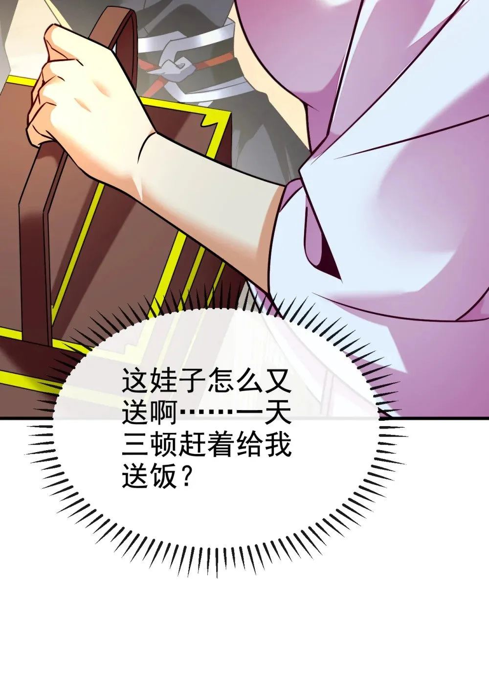 108 你们是什么人？ 第12页