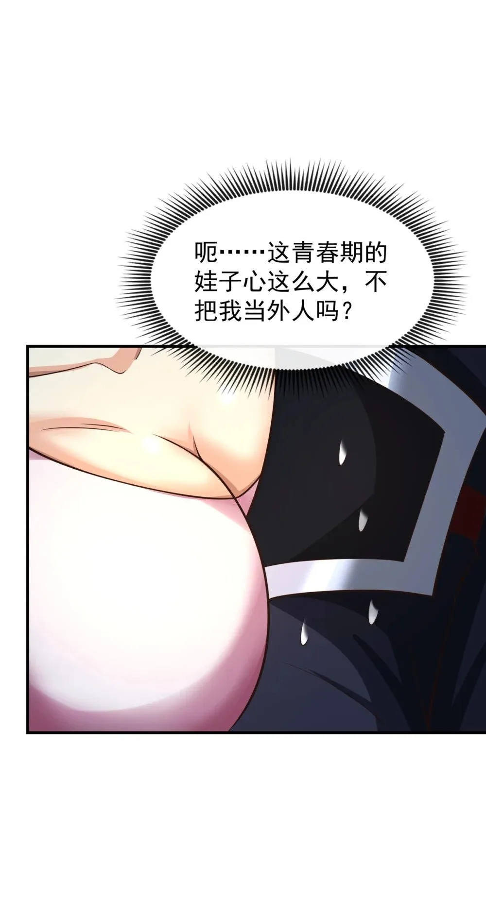 108 你们是什么人？ 第14页