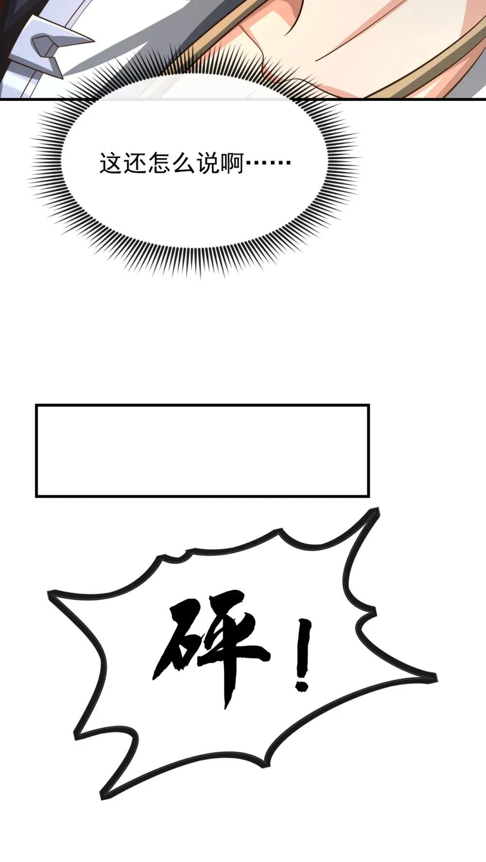 108 你们是什么人？ 第17页